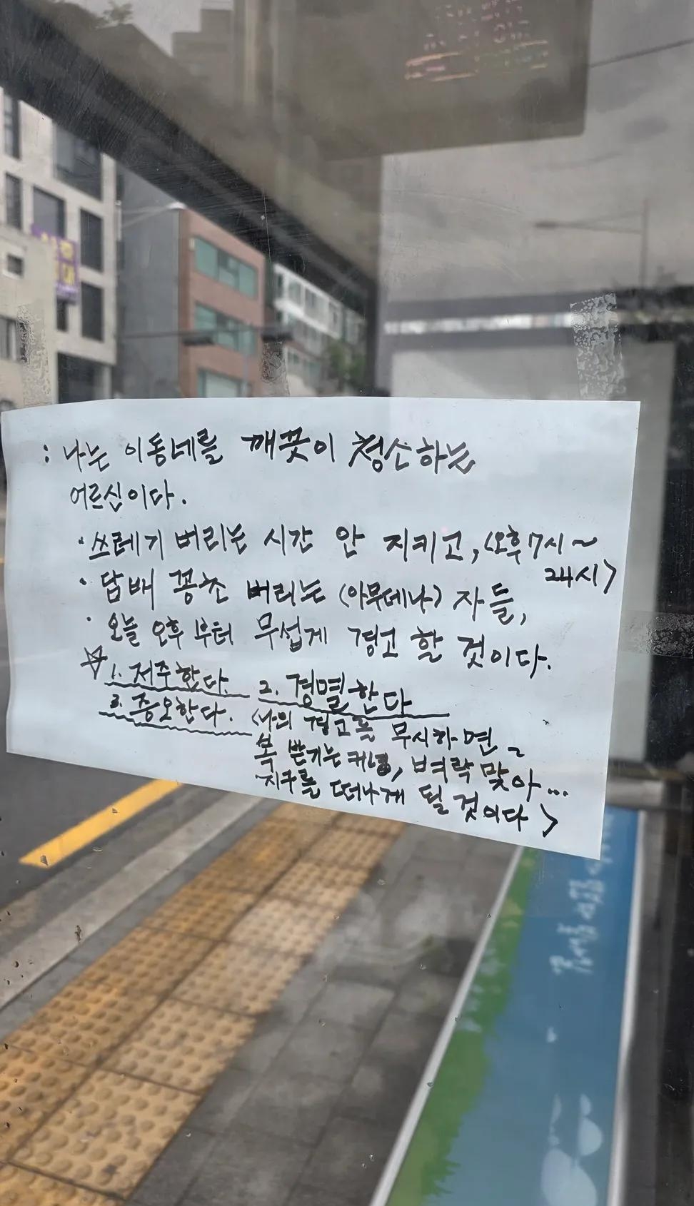 나의 경고를 무시하면!!! | 인스티즈