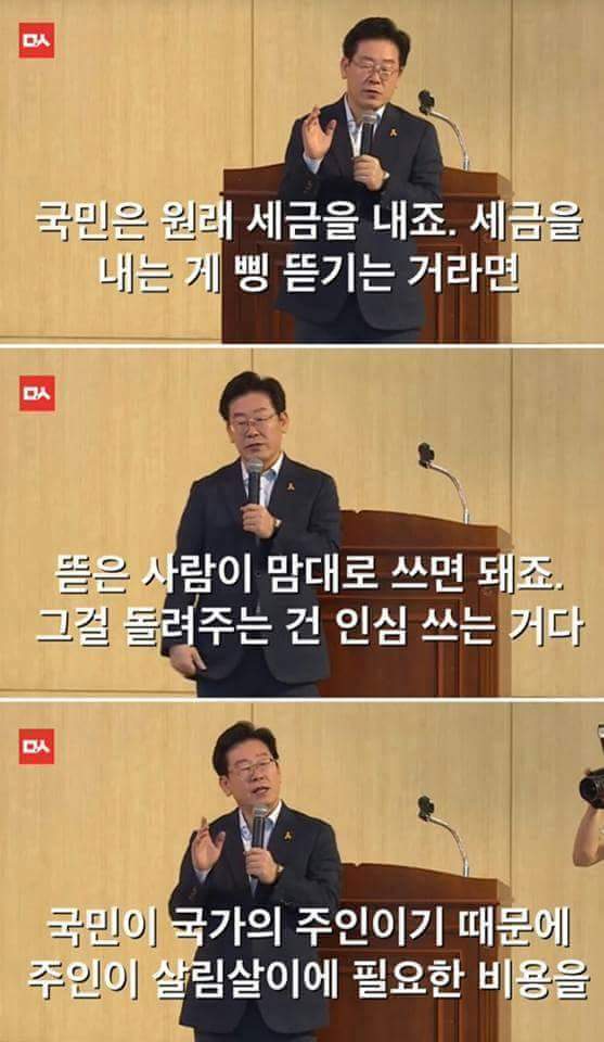비오는아침 갓재명 사이다연설 한번보고가시죠.. | 인스티즈