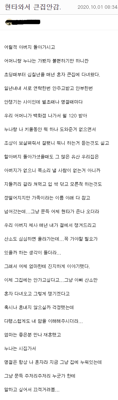 친척있는 사람들 중에 이런 문제 가지고 있는 사람 은근 많음..jpg | 인스티즈