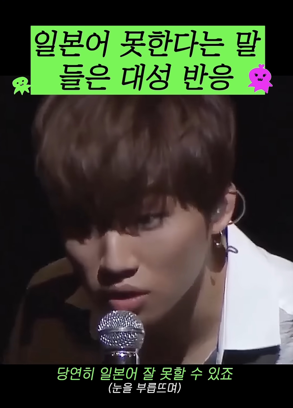 일본팬한테 일본어 못한다고 저격당한 아이돌.cap | 인스티즈