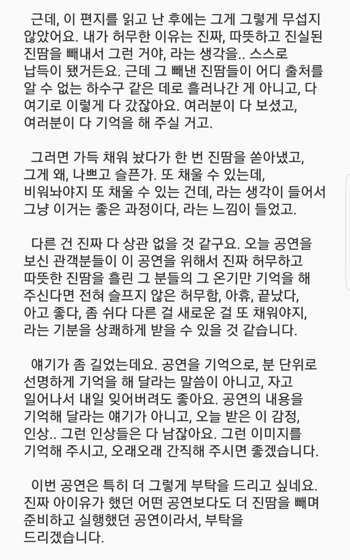아이유가 말하는 허무함에 대한 고찰 | 인스티즈