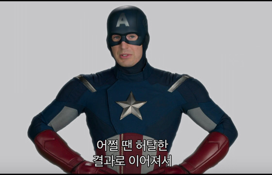 캡틴 아메리카 인내심 드립의 진정한 의미 | 인스티즈