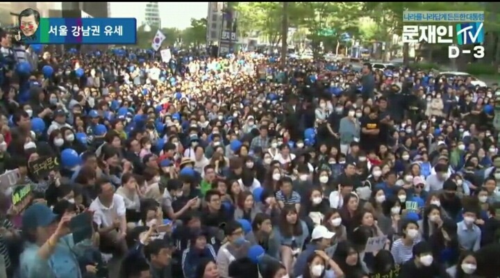 문재인을 기다리는 서울강남구민 (실시간) | 인스티즈