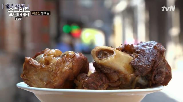 [스트리트푸드파이터] 하얼빈 통뼈찜 | 인스티즈