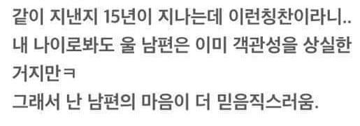 여자들이 남자친구와 결혼을 결심하게 된 계기 | 인스티즈