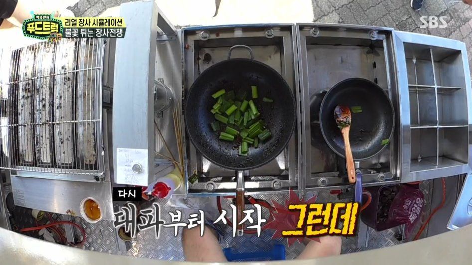 백종원의 푸드트럭 순대볶음집 극딜 하는 손님 | 인스티즈