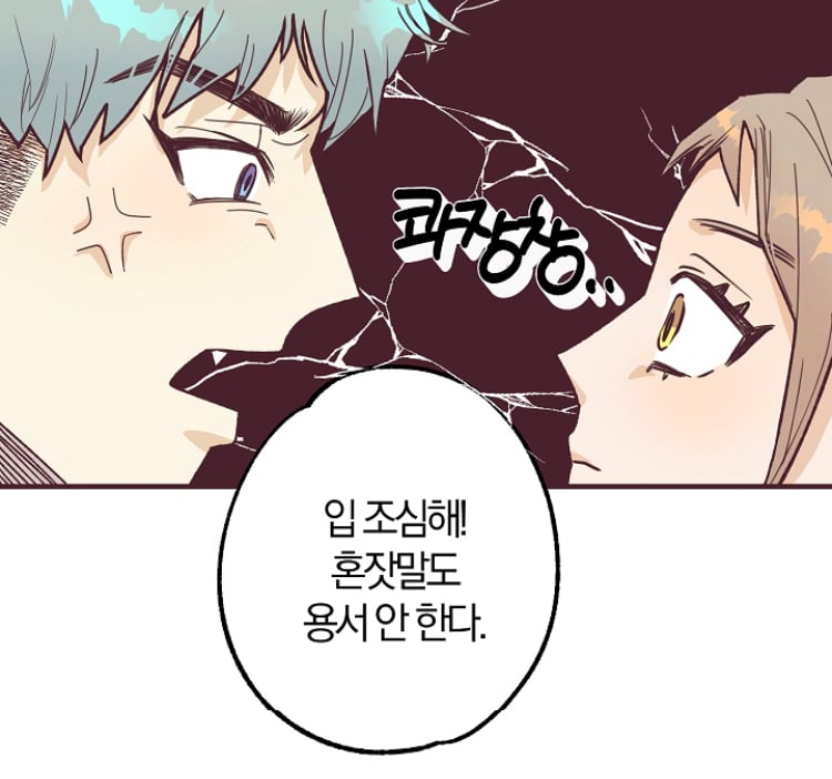 런칭하자마자 핫하다는 🔞웹툰 어딜 도망가 | 인스티즈