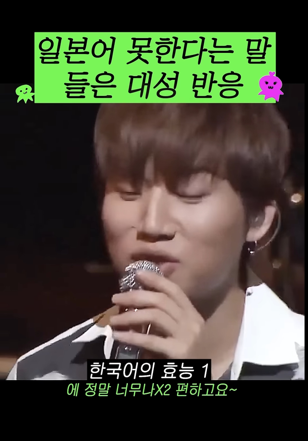 일본팬한테 일본어 못한다고 저격당한 아이돌.cap | 인스티즈