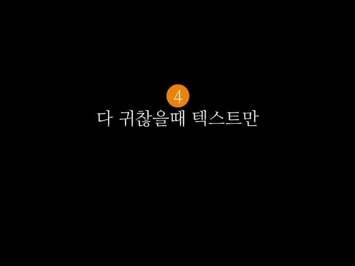 딱 5분 투자해서 만드는 있어보이는 PPT 표지.tip | 인스티즈
