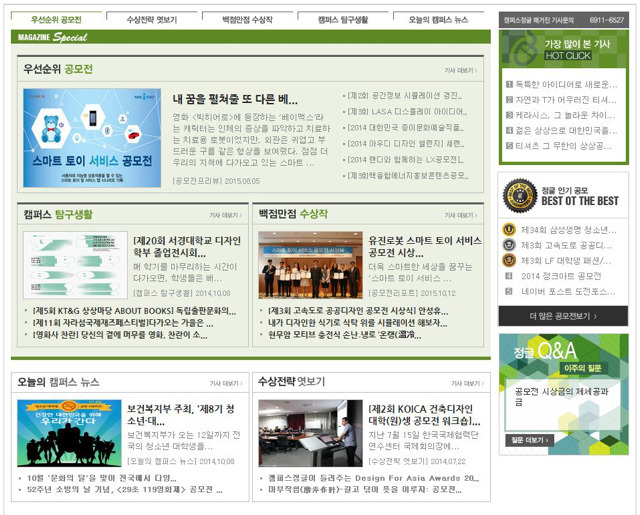 필수 공모전 사이트 모음 | 인스티즈