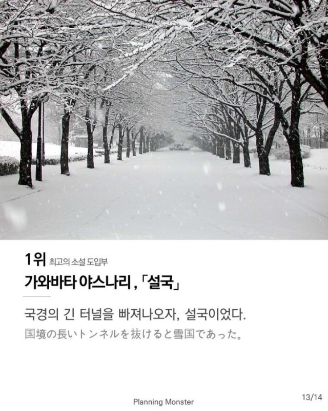 최고의 소설 도입부 TOP10 | 인스티즈
