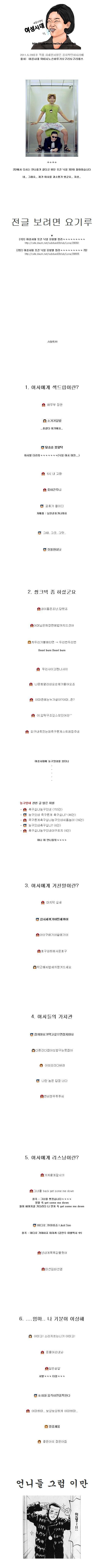 여성시대 웃긴 닉네임 모음ㅋㅋㅋㅋ.jpg | 인스티즈