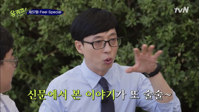 유재석 헤르미온느설 | 인스티즈