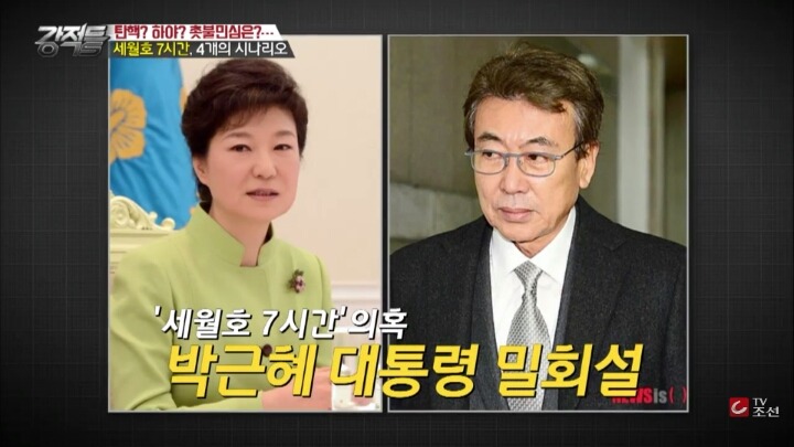 소설가 김진명이 추측해본 대통령의 7시간 | 인스티즈