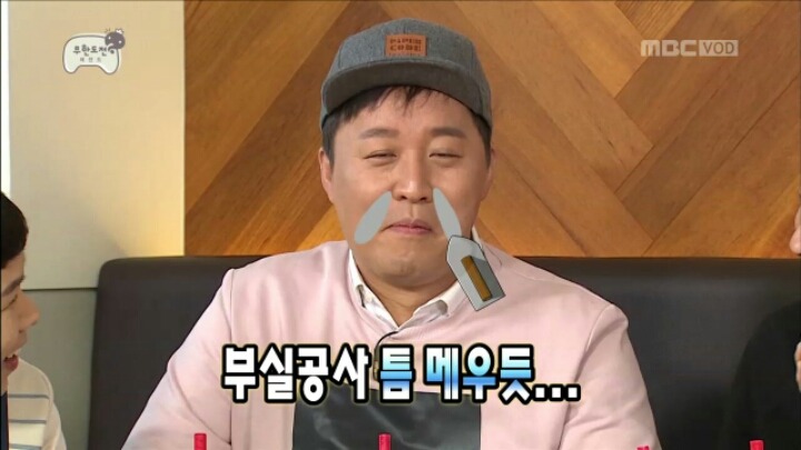 [무한도전] 극딜당하는 정준하 | 인스티즈