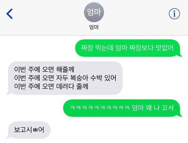 엄마의 플러팅 | 인스티즈