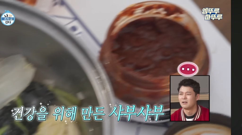 샤부샤부 만들어 먹는 기안84 | 인스티즈