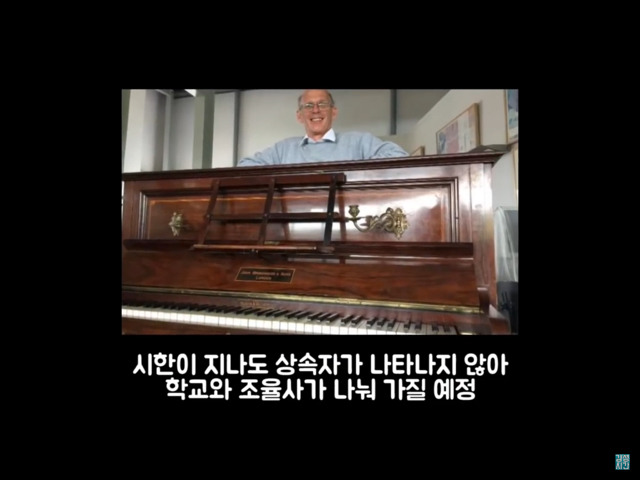 기증한 피아노에서 이것이 무더기로 쏟아졌다 ㄷㄷㄷ | 인스티즈