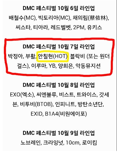 아이돌 콘서트 일정 | 인스티즈
