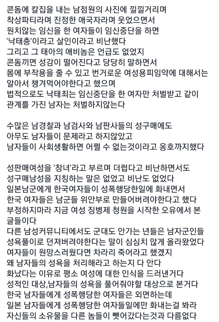 군대부터가고 여성인권올려달라고말해야지 들이란 쯧쯧 | 인스티즈