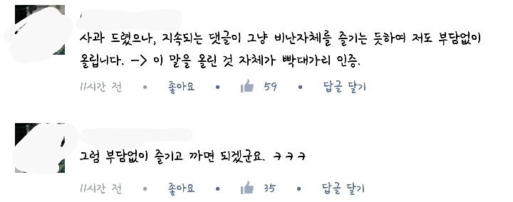 이젠 여성 소비자에게 대놓고 선전포고하는 스킨코트 천연비누 | 인스티즈