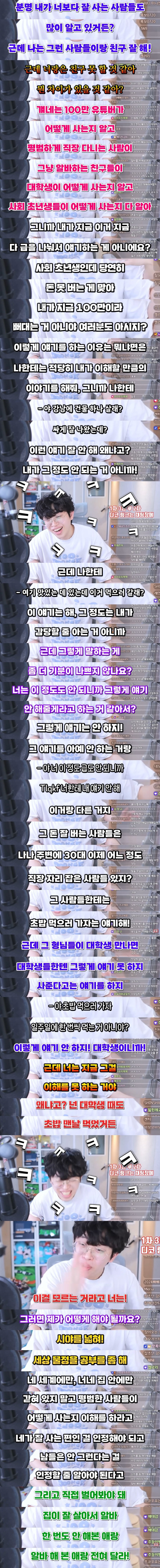 [주둥이방송] 자기가 금수저라 따돌림 당한다는 여자 (분노주의) | 인스티즈