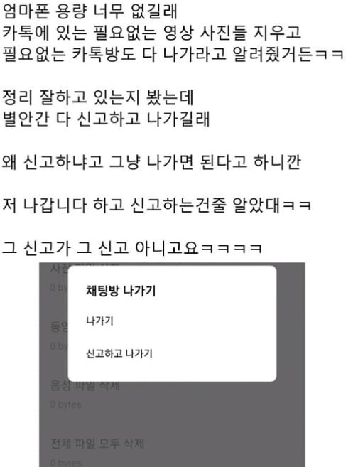 엄마 폰 용량 너무 없길래 | 인스티즈