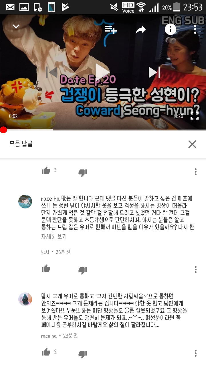 여자가 달라붙거나 파인옷을 입으려면 남친의 허락을 맡으라고? | 인스티즈
