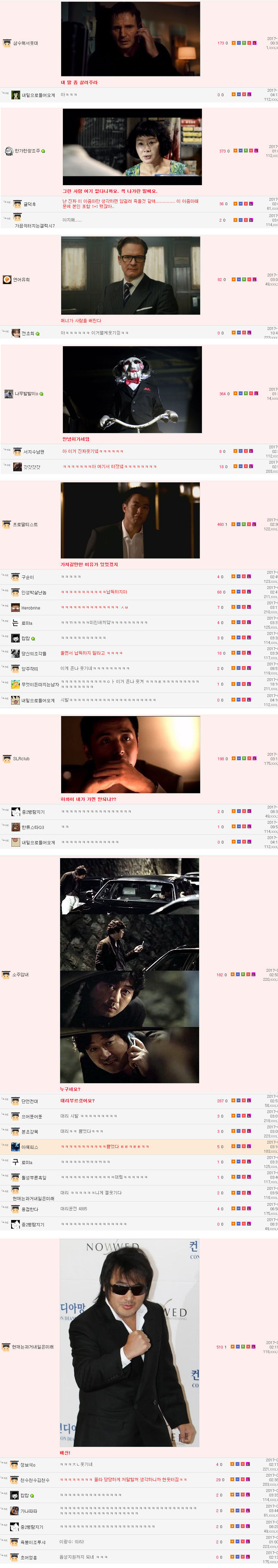 뭔가 이상한 영화 대사들 | 인스티즈
