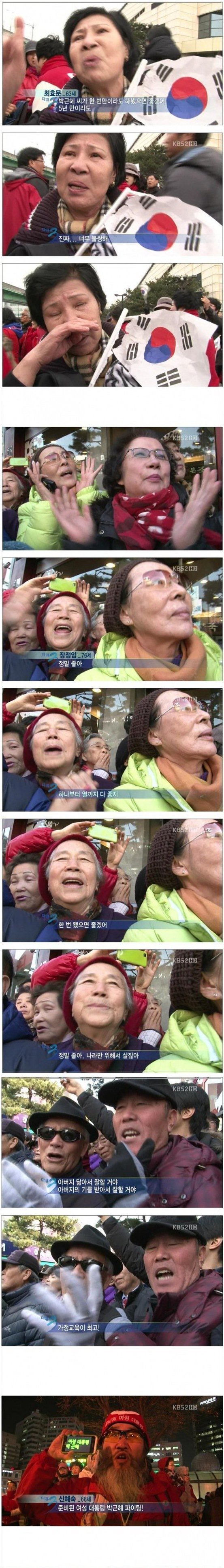 박근혜가 한번만이라도 해봤으면 좋겠어 5년만이라도... 진짜... 너무 불쌍해... | 인스티즈