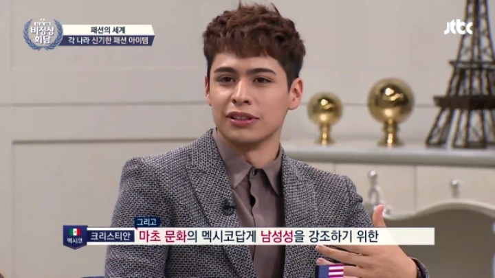 [비정상회담] 멕시코에는 남성성을 강조하기 위한 보정 팬티가 있어요 | 인스티즈