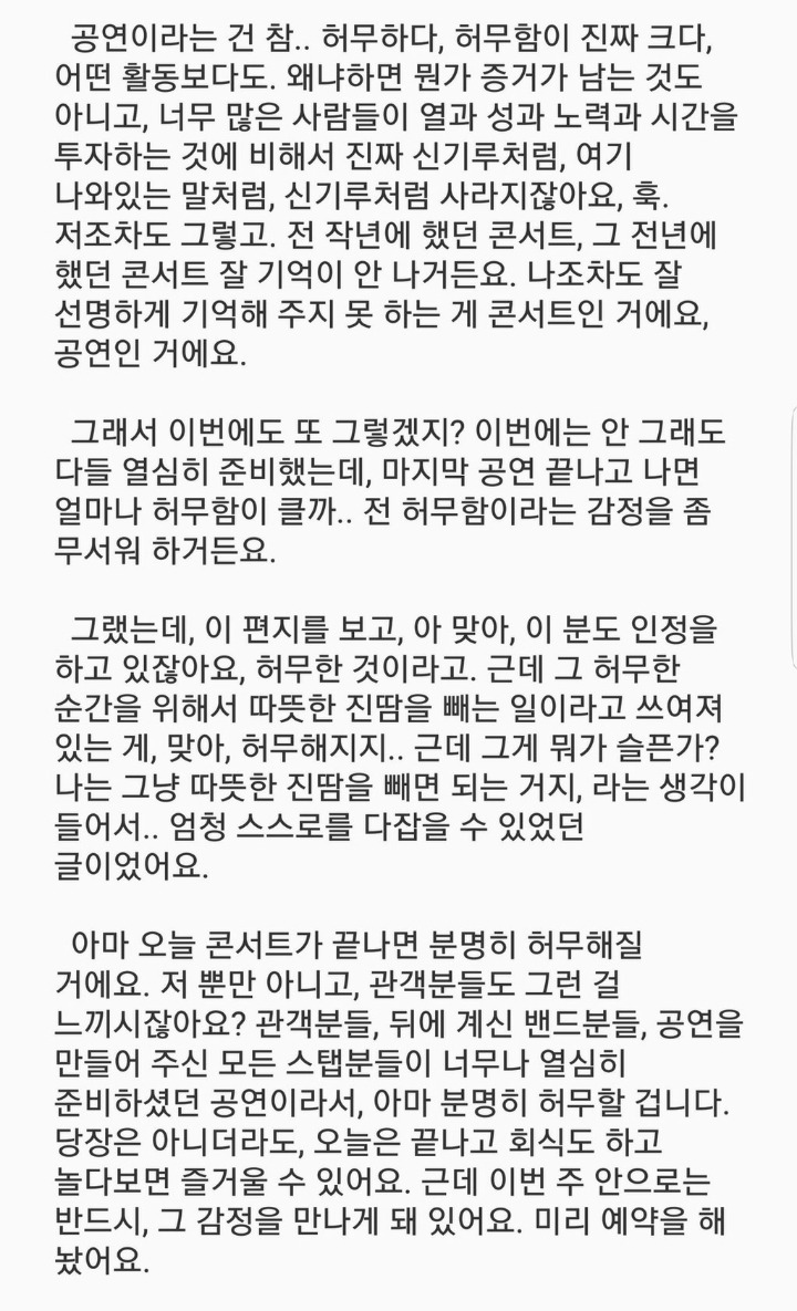 아이유가 말하는 허무함에 대한 고찰 | 인스티즈