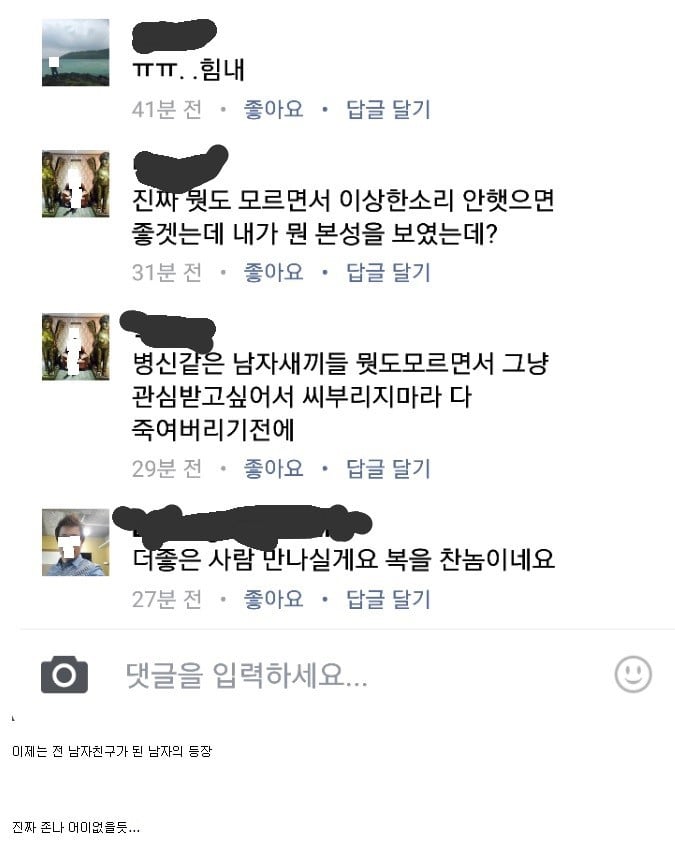 남자의 적은 남자.jpg | 인스티즈