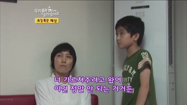 [우리아이가달라졌어요] 최강폭군 혜성이.jpg | 인스티즈