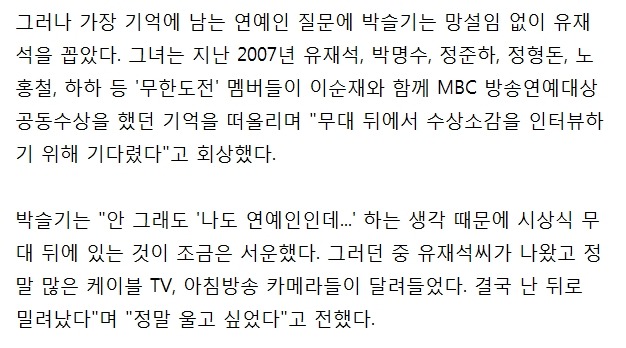 유재석이 사람을 대하는 자세.jpg | 인스티즈