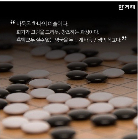 이세돌 어록의 진실.......jpg | 인스티즈