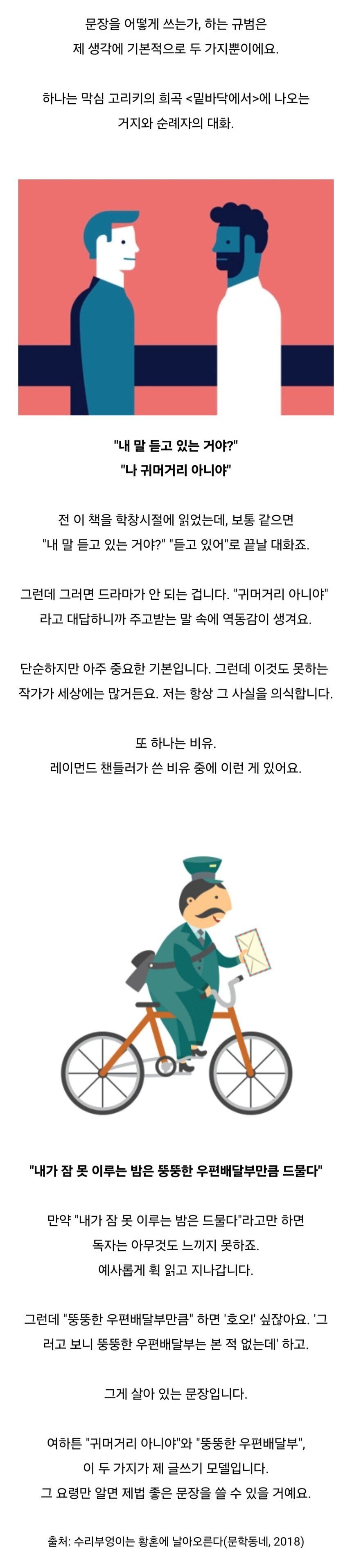 무라카미 하루키가 알려주는 문장 잘 쓰는 방법 | 인스티즈