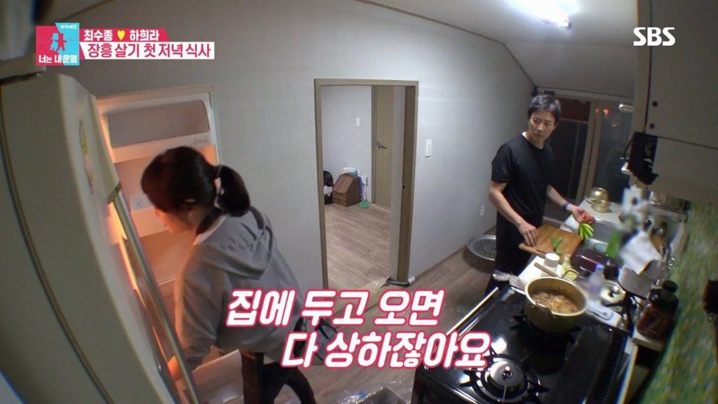 [동상이몽] 최수종이 칼질을 잘하게 된 이유.jpg | 인스티즈