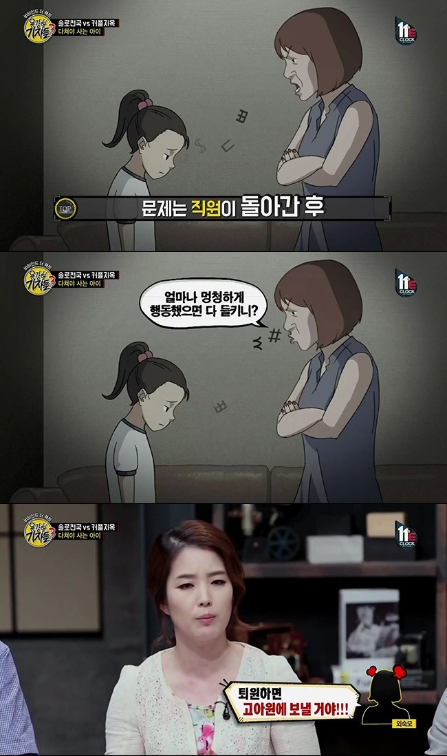 다쳐야 사랑받는아이 | 인스티즈