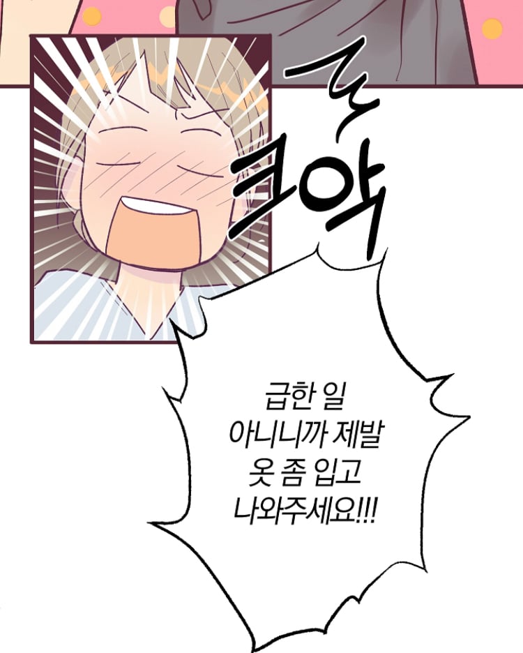 런칭하자마자 핫하다는 🔞웹툰 어딜 도망가 | 인스티즈