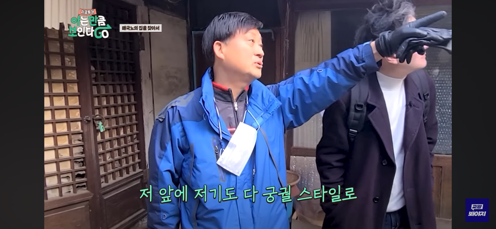 핫플 서촌의 원래 땅주인.jpg | 인스티즈