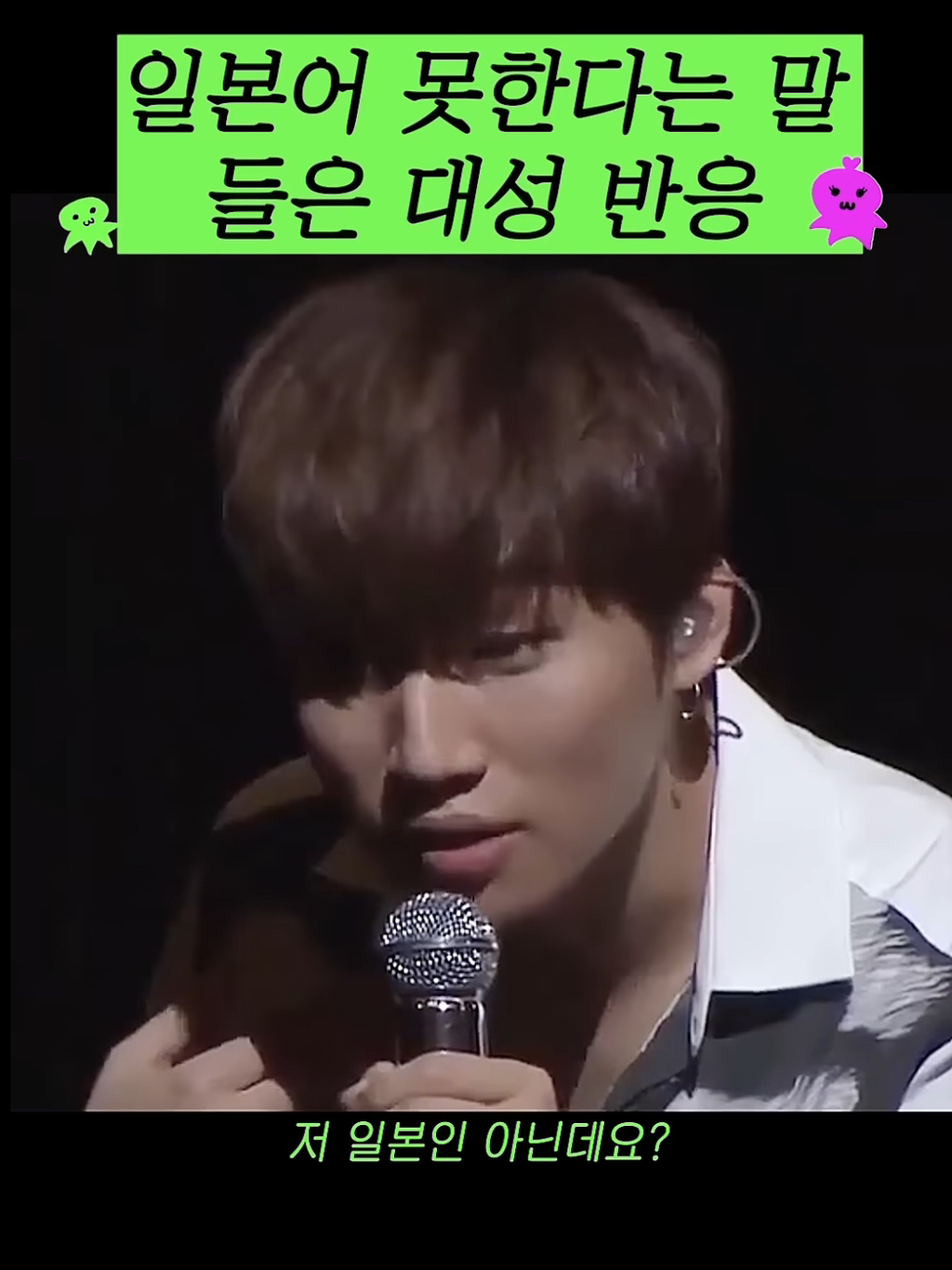 일본팬한테 일본어 못한다고 저격당한 아이돌.cap | 인스티즈