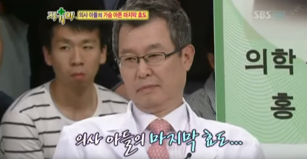 의사 아들이 아버지에게 해드리는 마지막 효도.jpg | 인스티즈