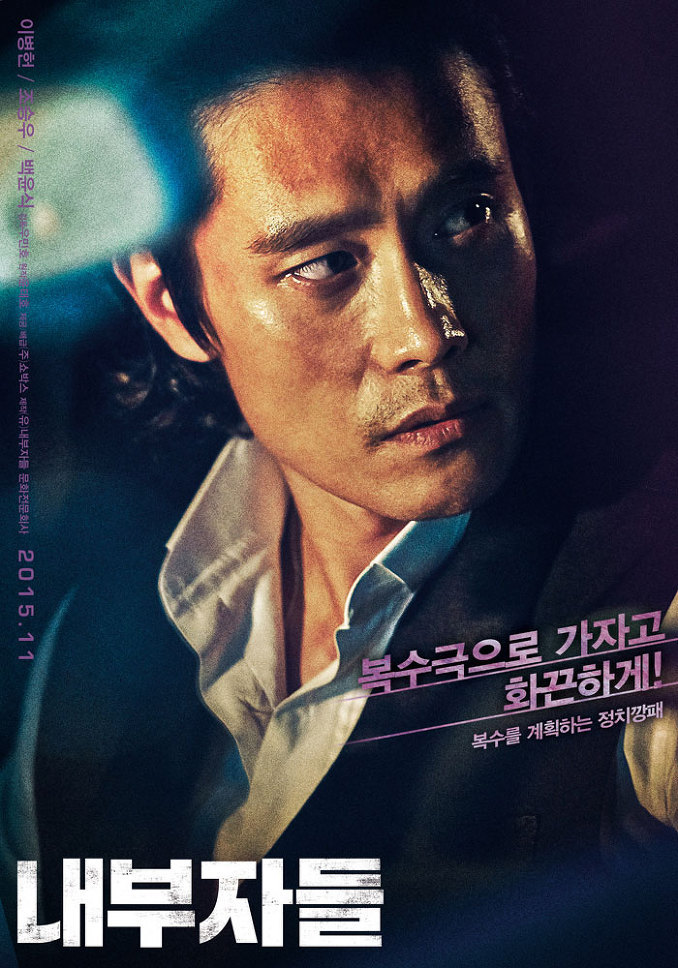 내부자들 vs 신세계 | 인스티즈