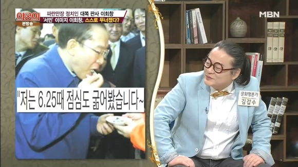 서민코스프레 대표 실패사례(이회창).jpg | 인스티즈