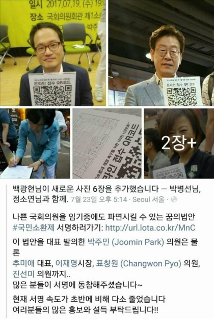 박주민 의원 "일 못하는 국회의원 파면 법안 위한 100만 서명 받습니다" | 인스티즈