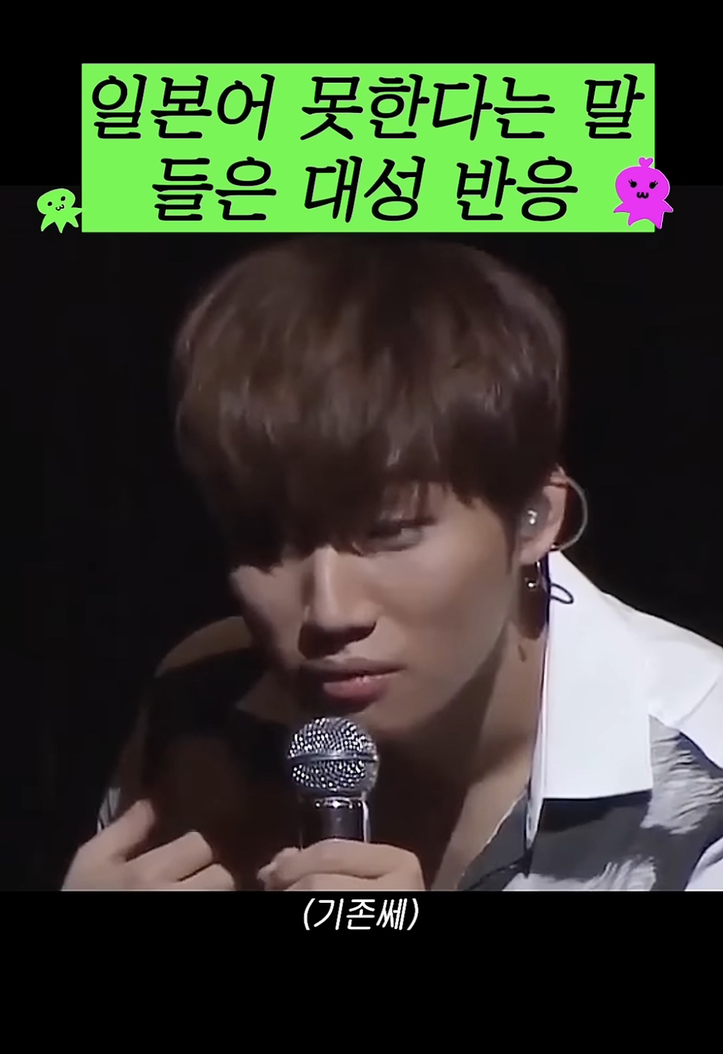 일본팬한테 일본어 못한다고 저격당한 아이돌.cap | 인스티즈