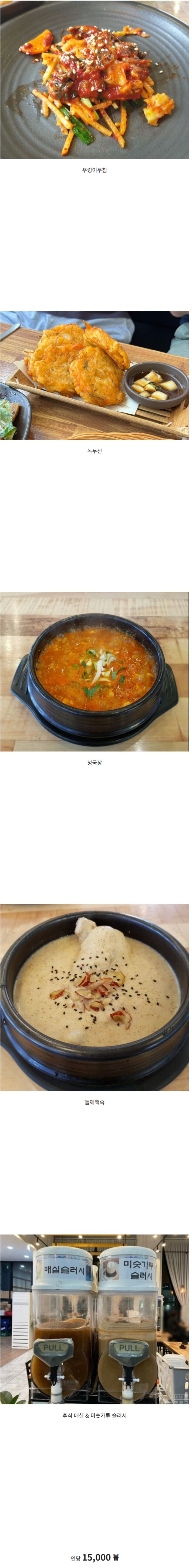 이 가격에 먹는다 vs 안 먹는다 | 인스티즈