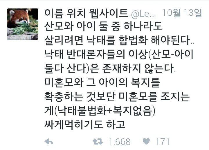 낙태충 운운하는 남자들 특징 | 인스티즈