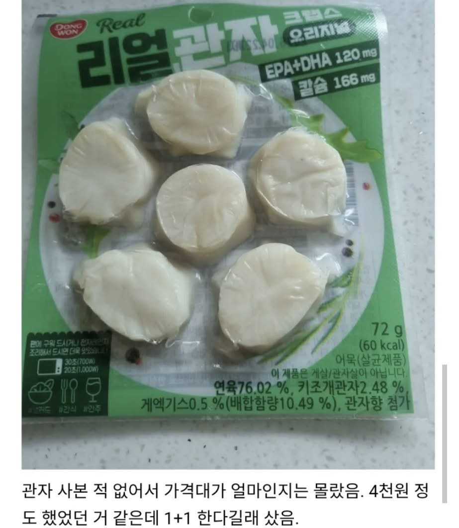 리얼 관자 | 인스티즈